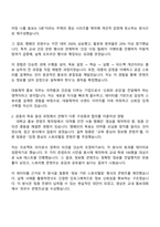 2025 대웅제약 [관리] 홍보 자기소개서 지원서와 면접기출-2