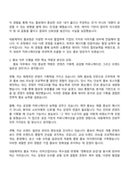 2025 대웅제약 [관리] 홍보 자기소개서 지원서와 면접기출-3