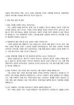 2025 대웅제약 [관리] 홍보 자기소개서 지원서와 면접기출-4