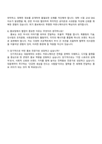 2025 대웅제약 [관리] 홍보 자기소개서 지원서와 면접기출-5