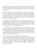 대웅제약 [관리] 재무회계 자기소개서 자소서 및 2025면접-2