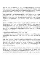 대웅제약 [관리] 재무회계 자기소개서 자소서 및 2025면접-3