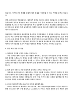 대웅제약 [관리] 재무회계 자기소개서 자소서 및 2025면접-4