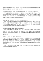 대웅제약 [관리] 재무회계 자기소개서 자소서 및 2025면접-5