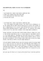 2025 대웅제약 [관리] 사업관리 자기소개서 자소서 및 면접질문답변-1