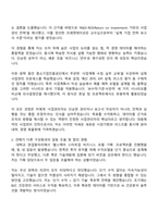 2025 대웅제약 [관리] 사업관리 자기소개서 자소서 및 면접질문답변-2