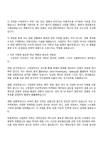 2025 대웅제약 [관리] 사업관리 자기소개서 자소서 및 면접질문답변-3
