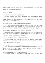2025 대웅제약 [관리] 사업관리 자기소개서 자소서 및 면접질문답변-4