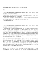 2025 대웅제약 [관리] 영업지원 자기소개서 지원서와 면접자료-1
