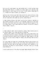 2025 대웅제약 [관리] 영업지원 자기소개서 지원서와 면접자료-3