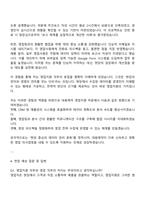2025 대웅제약 [관리] 영업지원 자기소개서 지원서와 면접자료-4