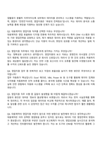 2025 대웅제약 [관리] 영업지원 자기소개서 지원서와 면접자료-5