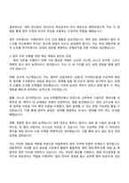 대웅제약 [관리] 법무 자기소개서 자소서 및 2025면접-3