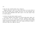 대웅제약 [관리] 법무 자기소개서 자소서 및 2025면접-5