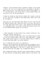 2025 NHR HR마케팅(AE)_HR마케팅본부 자기소개서 지원서와 면접자료-2