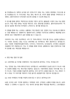 2025 NHR HR마케팅(AE)_HR마케팅본부 자기소개서 지원서와 면접자료-4