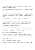 2025 NHR HR마케팅(AE)_HR마케팅본부 자기소개서 지원서와 면접자료-5