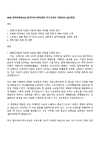 NHR 컬처마케팅(AE)_컬처커뮤니케이션팀 자기소개서 지원서와 2025면접-1