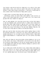 NHR 컬처마케팅(AE)_컬처커뮤니케이션팀 자기소개서 지원서와 2025면접-2
