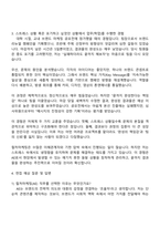 NHR 컬처마케팅(AE)_컬처커뮤니케이션팀 자기소개서 지원서와 2025면접-3