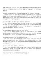 NHR 컬처마케팅(AE)_컬처커뮤니케이션팀 자기소개서 지원서와 2025면접-4