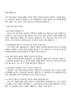 NHR 연구원_HR컨설팅팀 자기소개서 자소서 및 2025면접기출-4