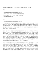 2025 LIG넥스원 SW_영상탐색기 탐지추적 자기소개서 지원서와 면접자료-1