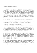 2025 LIG넥스원 SW_영상탐색기 탐지추적 자기소개서 지원서와 면접자료-2