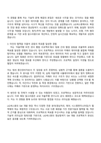 2025 LIG넥스원 SW_영상탐색기 탐지추적 자기소개서 지원서와 면접자료-3