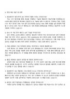 2025 LIG넥스원 SW_영상탐색기 탐지추적 자기소개서 지원서와 면접자료-4