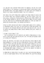 2025 동진쎄미켐 디스플레이용 감광성 수지 개발 및 연구 자기소개서 지원서와 면접자료-2