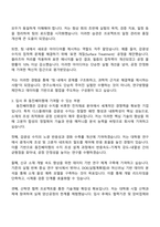2025 동진쎄미켐 디스플레이용 감광성 수지 개발 및 연구 자기소개서 지원서와 면접자료-3