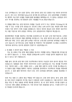 2025 동진쎄미켐 반도체용 소재 공정관리 자기소개서 자소서 및 면접질문-2