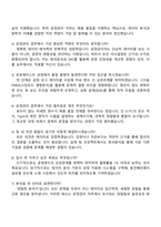 2025 동진쎄미켐 반도체용 소재 공정관리 자기소개서 자소서 및 면접질문-4