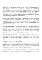 동진쎄미켐 AI 시스템 운영 및 빅데이터 분석 자기소개서 지원서와 2025면접-2