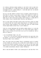 동진쎄미켐 AI 시스템 운영 및 빅데이터 분석 자기소개서 지원서와 2025면접-3