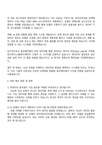 동진쎄미켐 AI 시스템 운영 및 빅데이터 분석 자기소개서 지원서와 2025면접-4