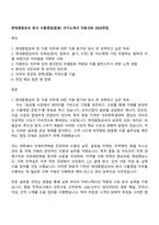 현대종합금속 본사 수출영업(중동) 자기소개서 지원서와 2025면접-1