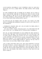 현대종합금속 본사 수출영업(중동) 자기소개서 지원서와 2025면접-2