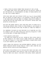 현대종합금속 본사 수출영업(중동) 자기소개서 지원서와 2025면접-3