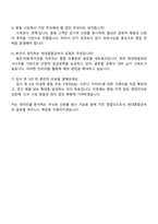 현대종합금속 본사 수출영업(중동) 자기소개서 지원서와 2025면접-5