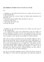 2025 현대종합금속 기계사업본부 서비스부 자기소개서 자소서 및 면접-1