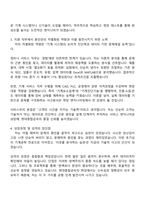 2025 현대종합금속 기계사업본부 서비스부 자기소개서 자소서 및 면접-3