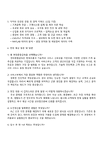 2025 현대종합금속 기계사업본부 서비스부 자기소개서 자소서 및 면접-4