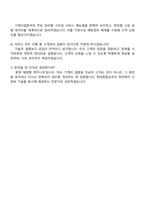 2025 현대종합금속 기계사업본부 서비스부 자기소개서 자소서 및 면접-5