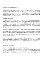 2025 서울사이버대학교 경영관리팀_경영관리팀 행정업무(행정조교) 자기소개서 지원서와 면접질문-3
