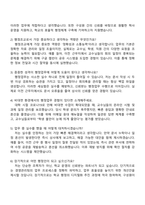 2025 서울사이버대학교 경영관리팀_경영관리팀 행정업무(행정조교) 자기소개서 지원서와 면접질문-4