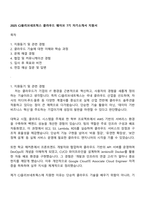 2025 CJ올리브네트웍스 클라우드 웨이브 7기 자기소개서 지원서-1