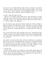 2025 CJ올리브네트웍스 클라우드 웨이브 7기 자기소개서 지원서-2