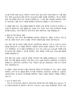 2025 CJ올리브네트웍스 클라우드 웨이브 7기 자기소개서 지원서-3